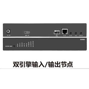 ZOBO 指揮中心 FreeNet-分布式係統 FreeNet-HS FN-HS700RXFU